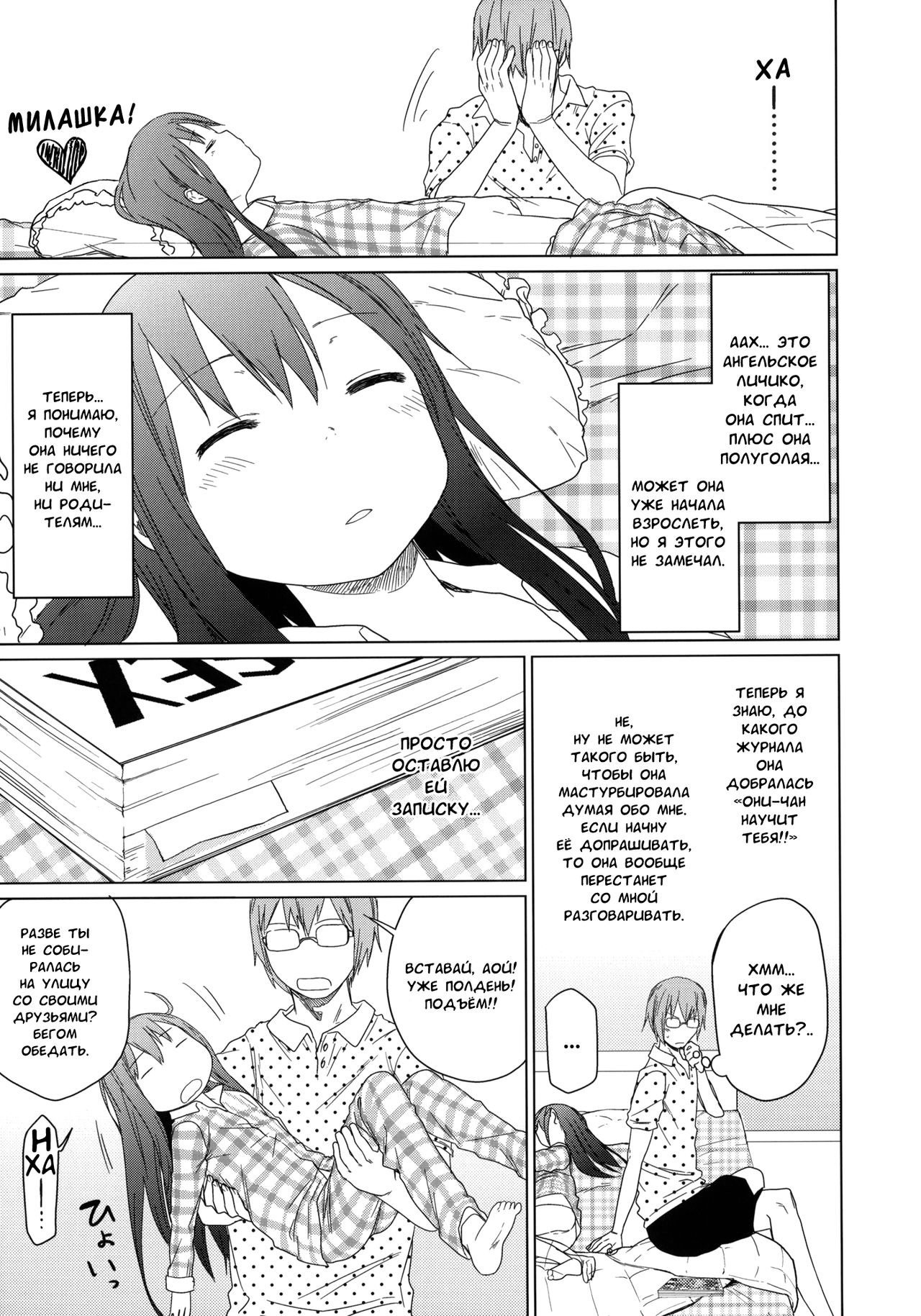 GirlS Aloud!! Vol. 02 page 12 full