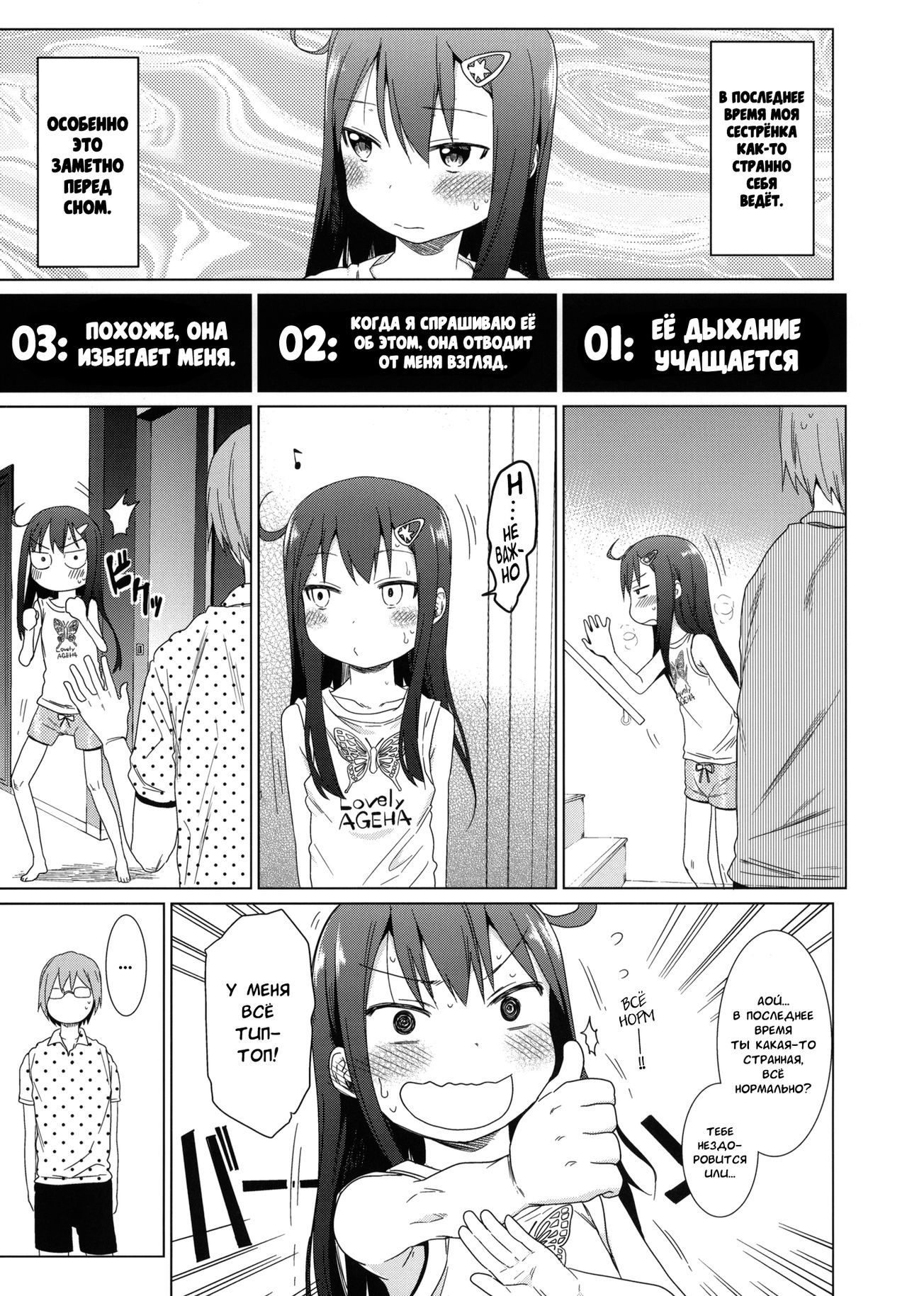 GirlS Aloud!! Vol. 02 page 4 full