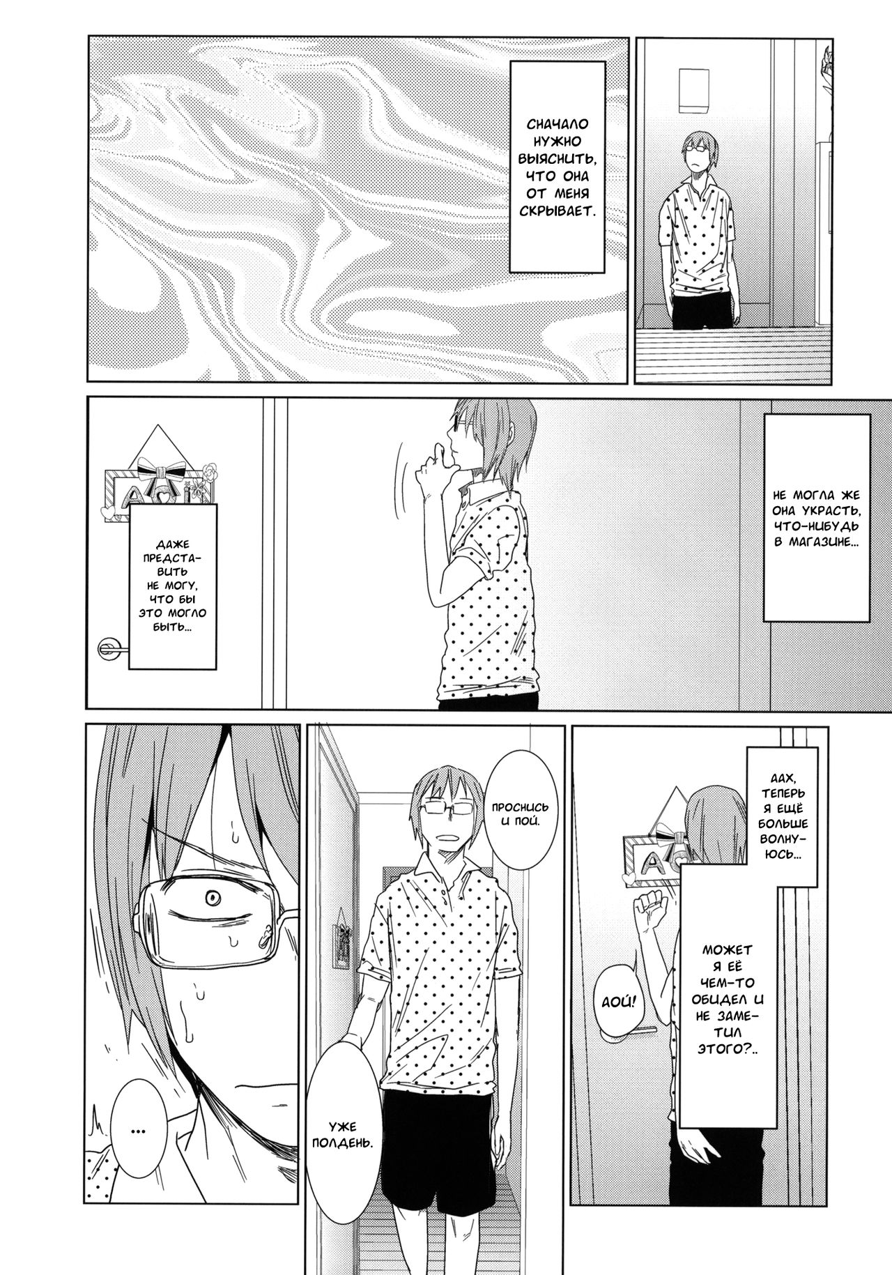 GirlS Aloud!! Vol. 02 page 9 full
