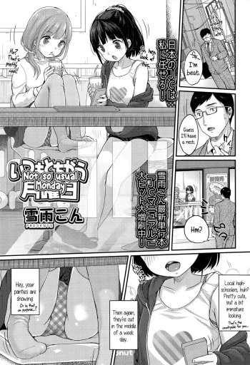 [Yukiu Con] Itsumo to Chigau Getsuyoubi | Not so usual Monday (Comic LO 2015-12) [English] {5 a.m.} cover