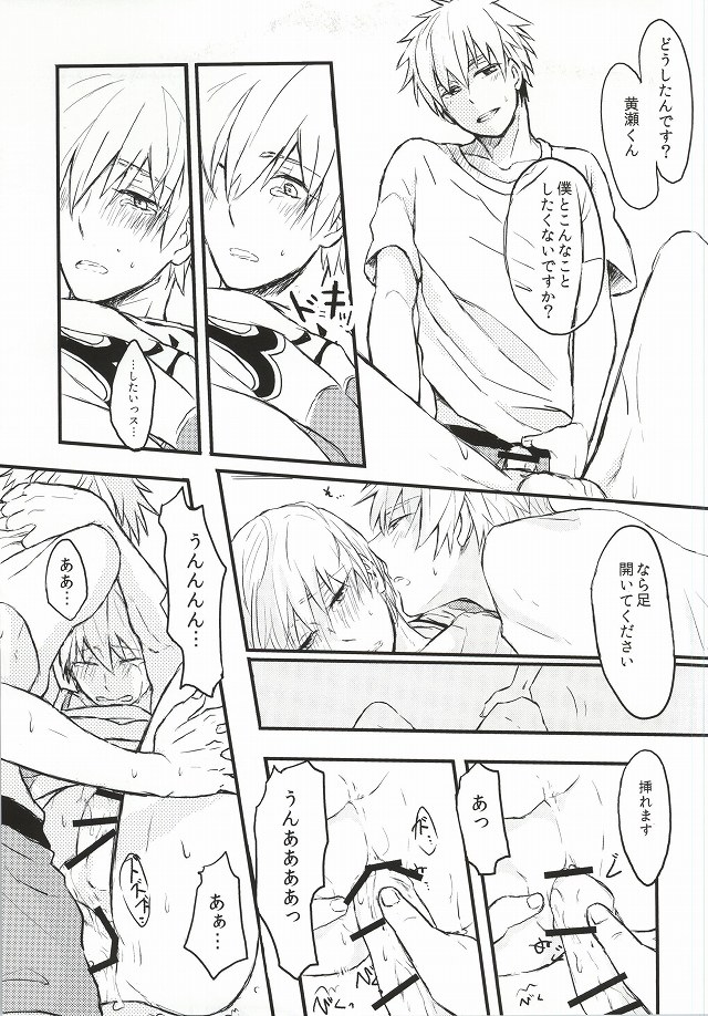 Atsui Mesen page 12 full
