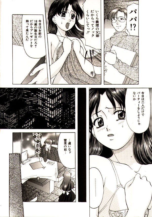 Kichiku Paradise - The Cruel Person Paradise page 11 full