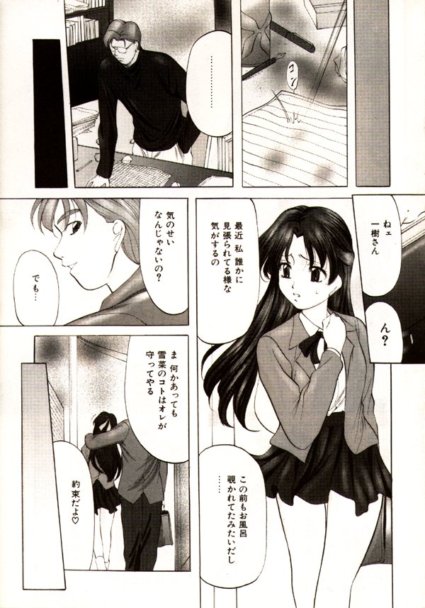 Kichiku Paradise - The Cruel Person Paradise page 9 full