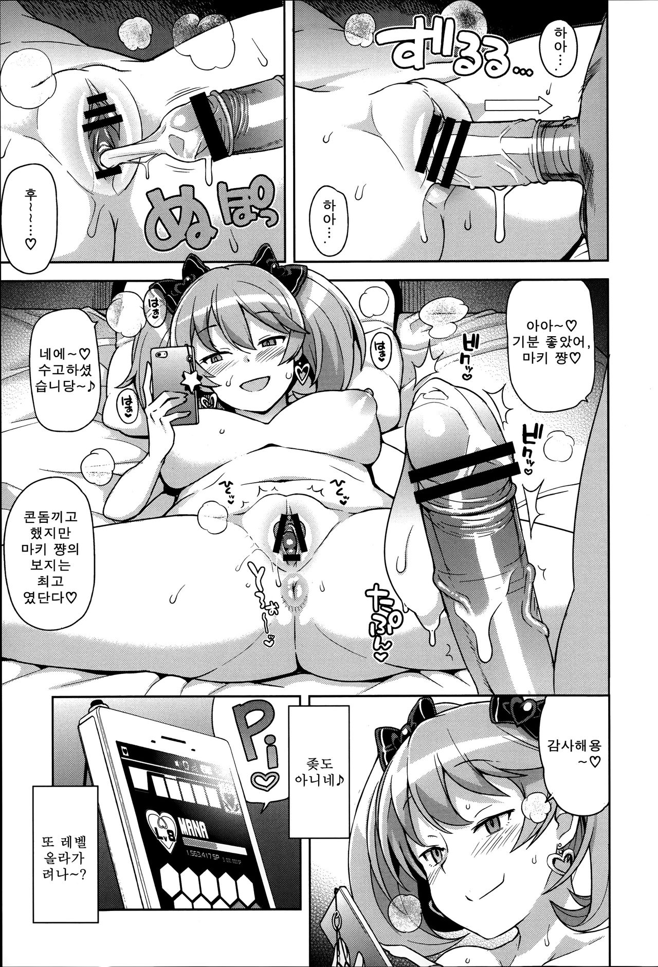 Hametomo Collection Ch. 1-3 page 10 full