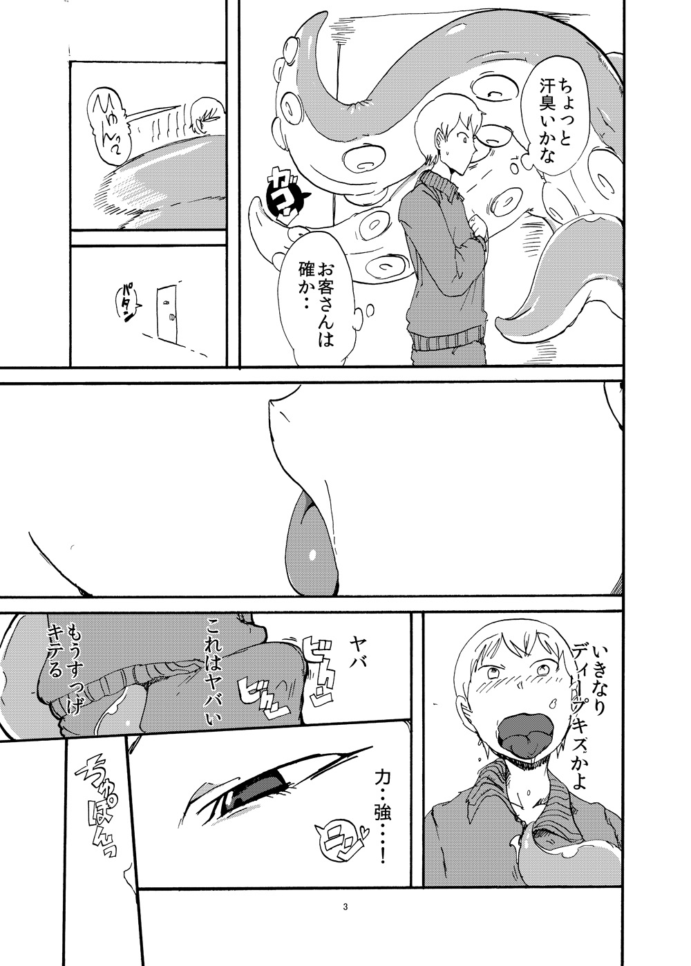Futanari Jingai ni Kawareta Ore page 4 full