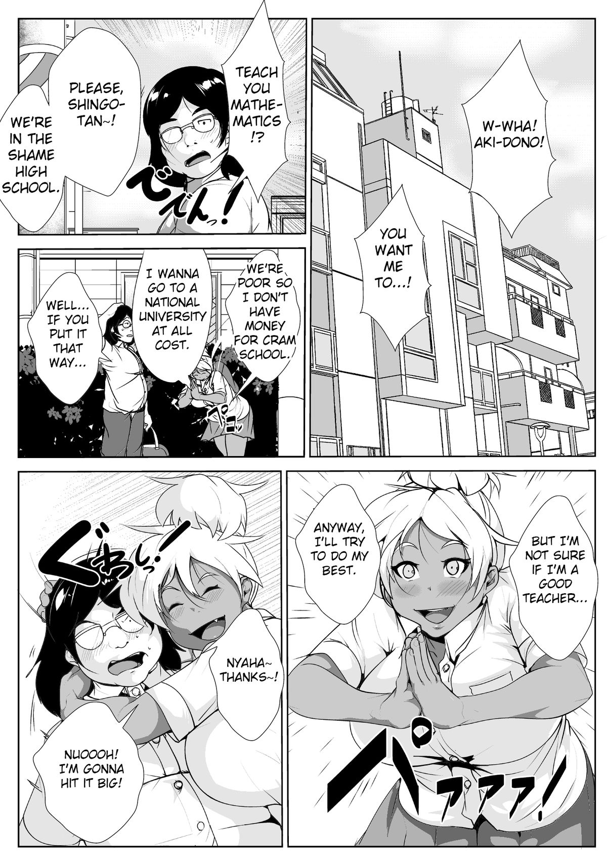 Gal no Ongaeshi page 3 full