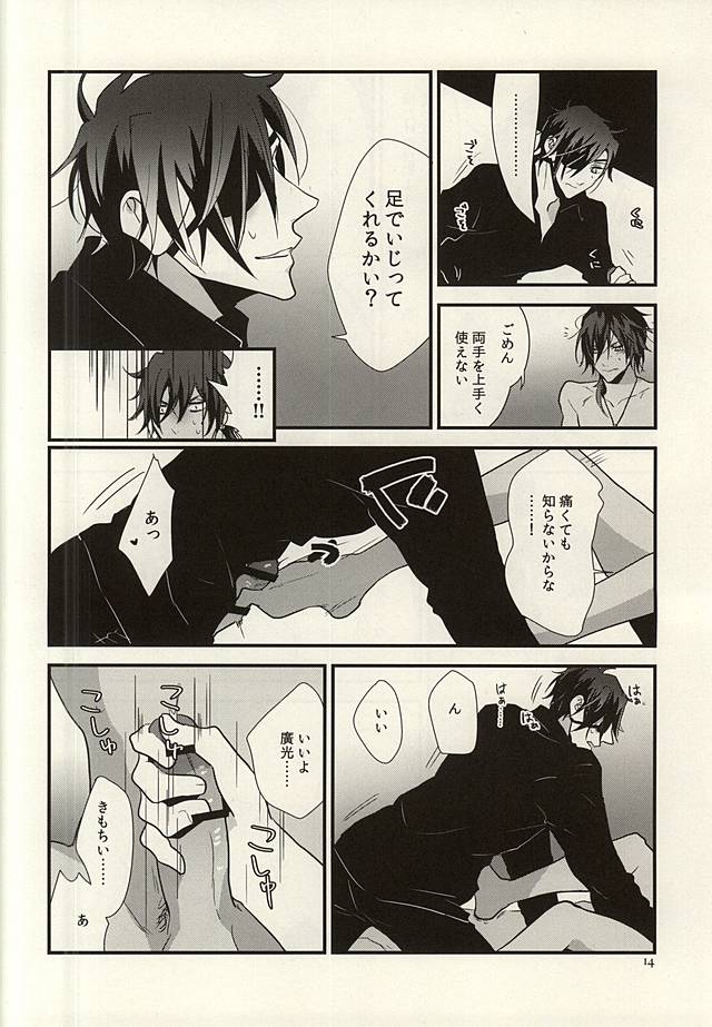 Tsumasaki Kara, ××× Made page 12 full