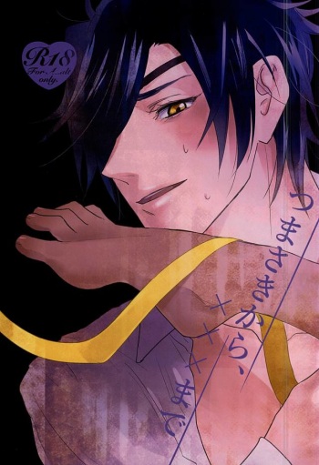 (SPARK10) [Capybara Beacon (Kusunoki Asato)] Tsumasaki Kara, ××× Made (Touken Ranbu) cover