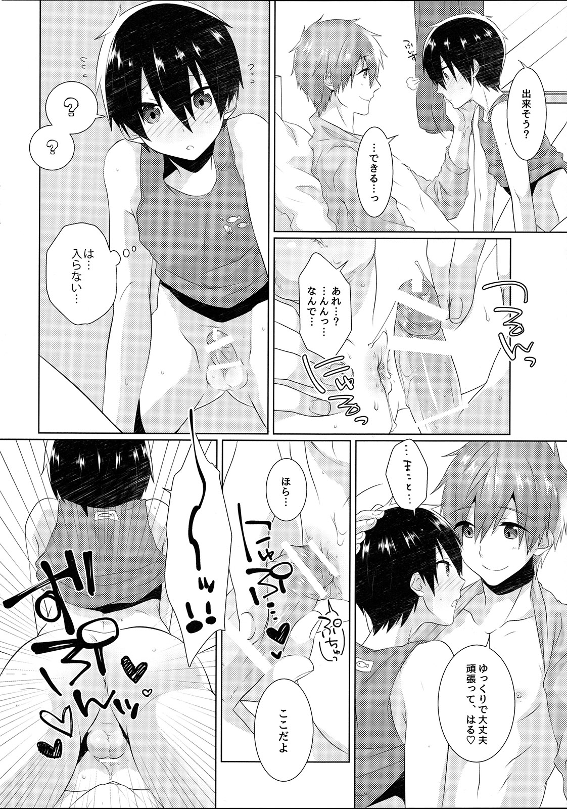 Shishunki wa Tekireiki. 2 page 11 full