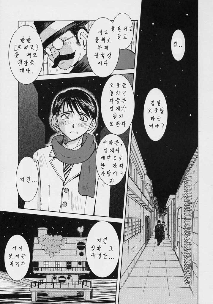 snow white page 2 full