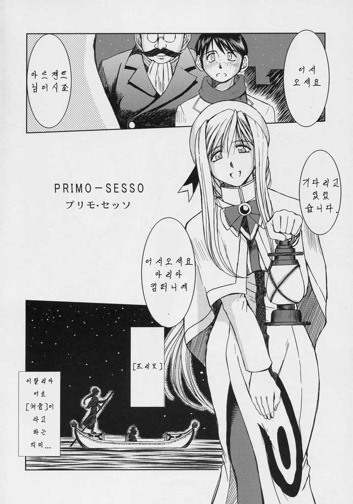 snow white page 3 full