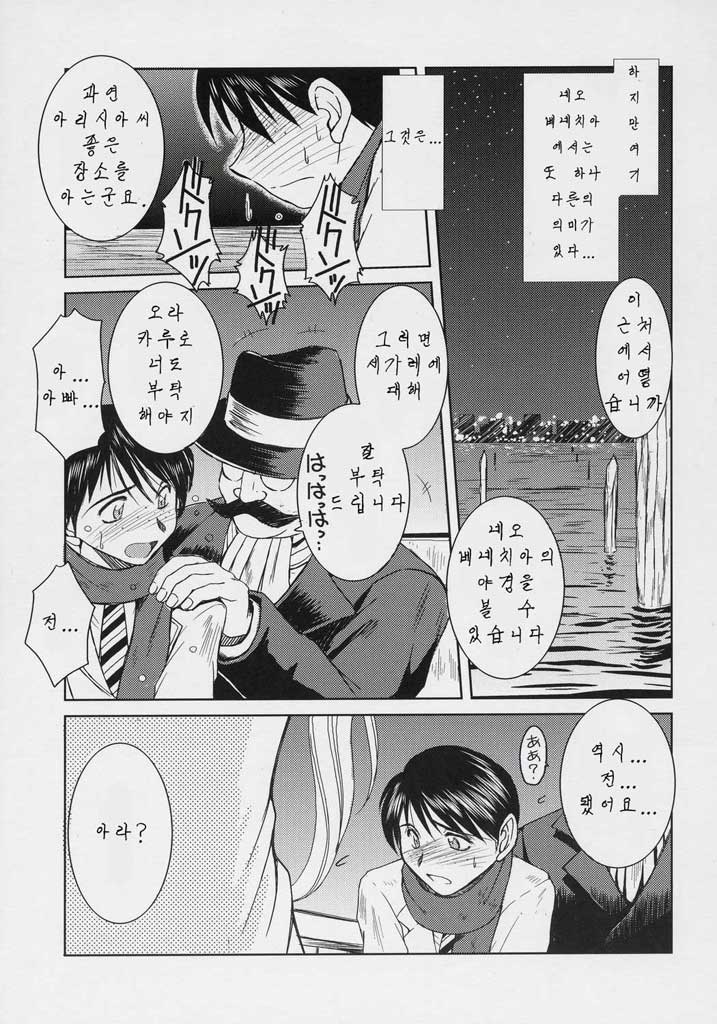 snow white page 4 full