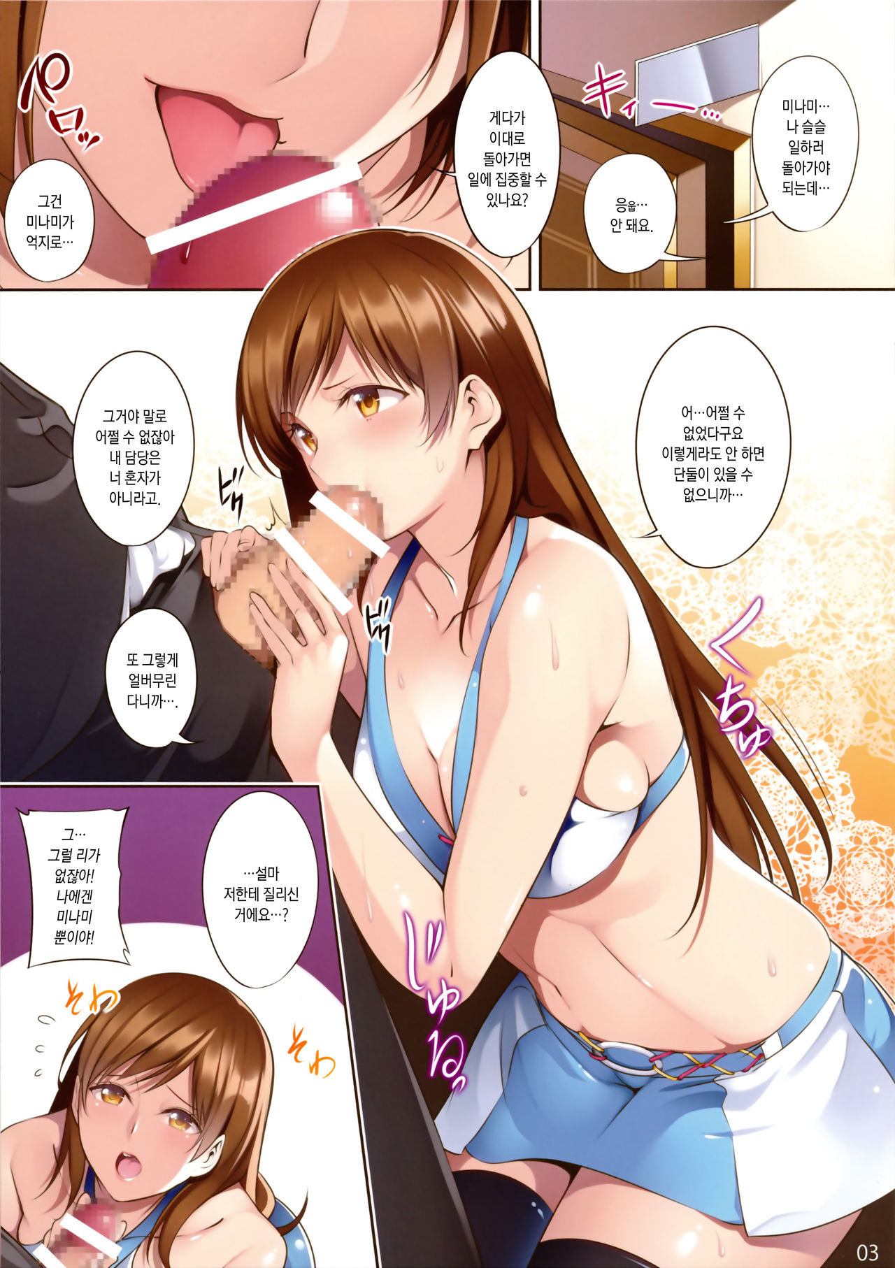 the book of minami page 4 full