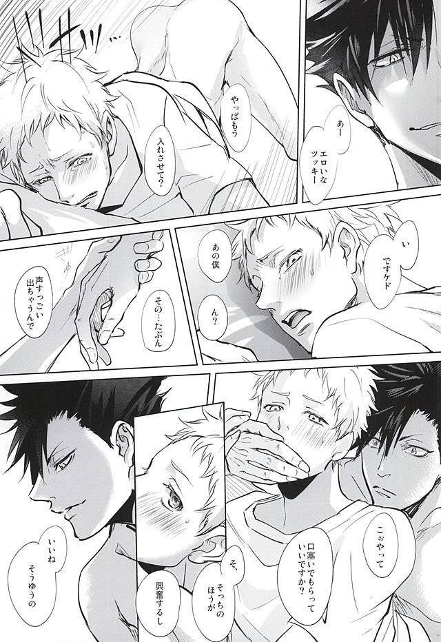 Sonna Mahou Atte Tamaru ka page 10 full