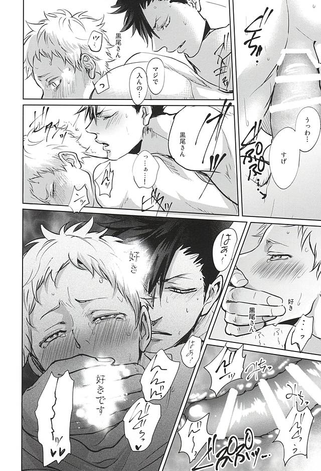 Sonna Mahou Atte Tamaru ka page 11 full