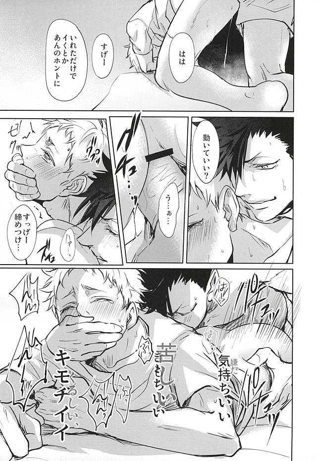 Sonna Mahou Atte Tamaru ka page 12 full