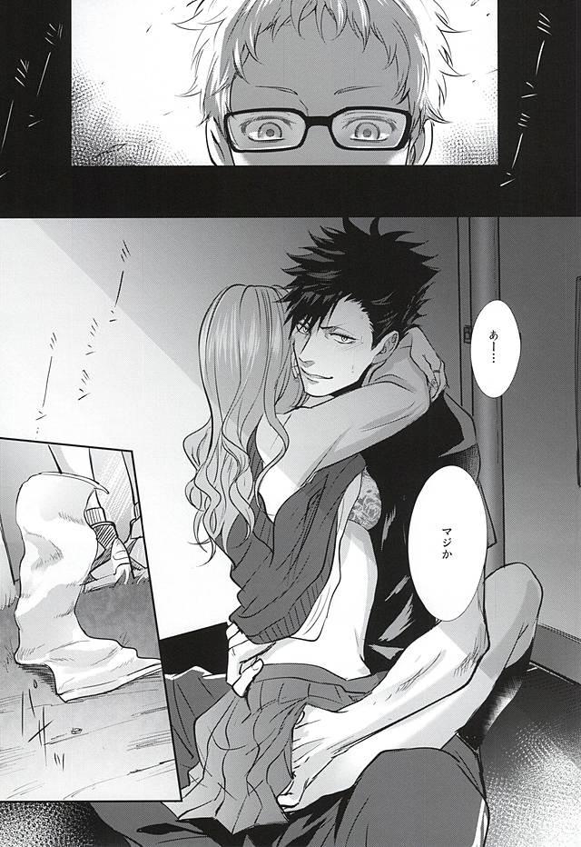Sonna Mahou Atte Tamaru ka page 2 full