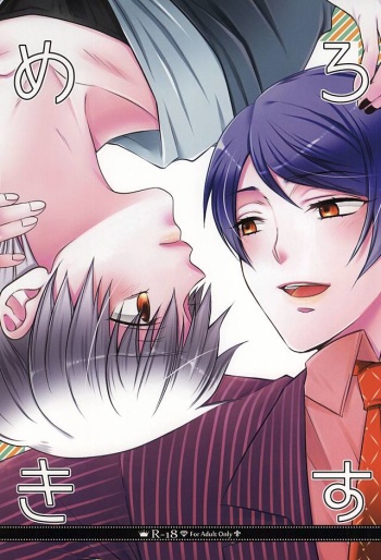 (Shoku no Kyouen 2) [Hakuginkan (Nazca)] Mellow Kiss (Tokyo Ghoul) cover