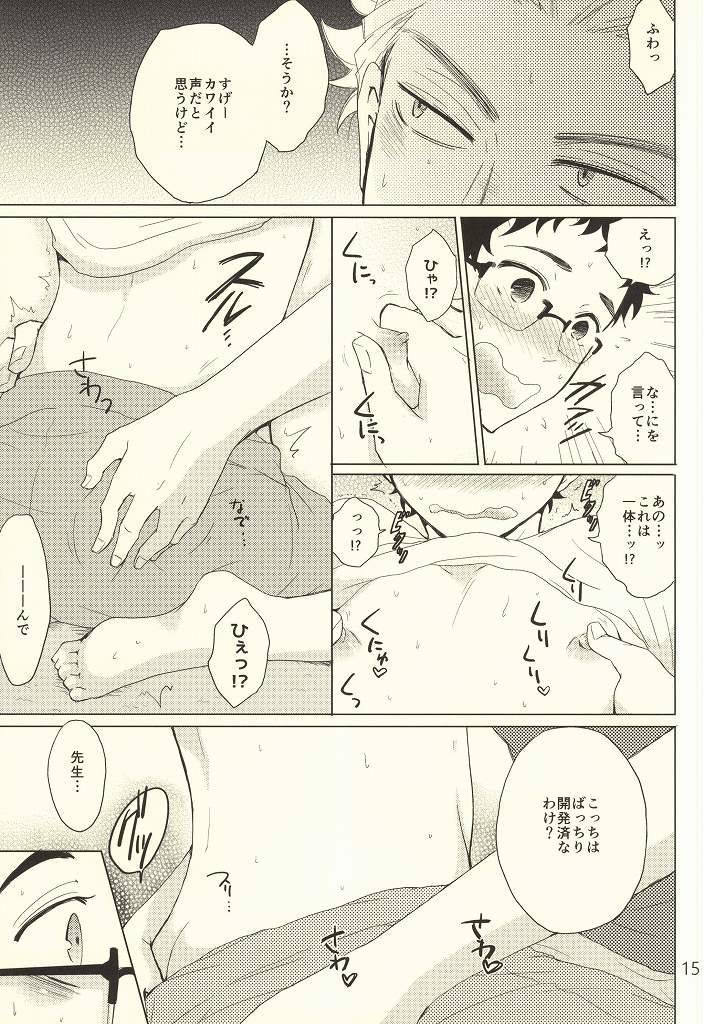 Coach no gokai to sensei no himitsu page 12 full