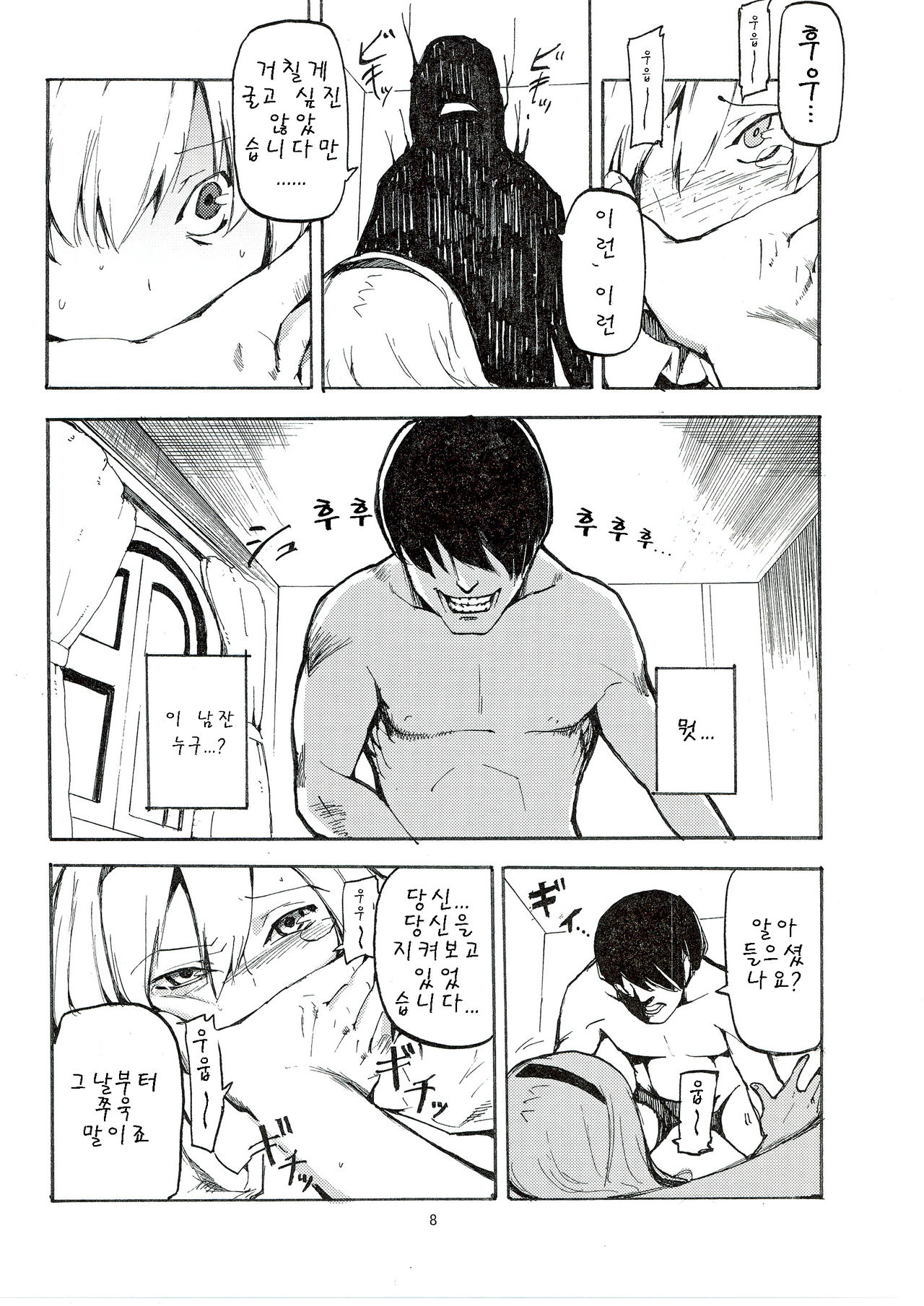 Netorare Alice page 10 full