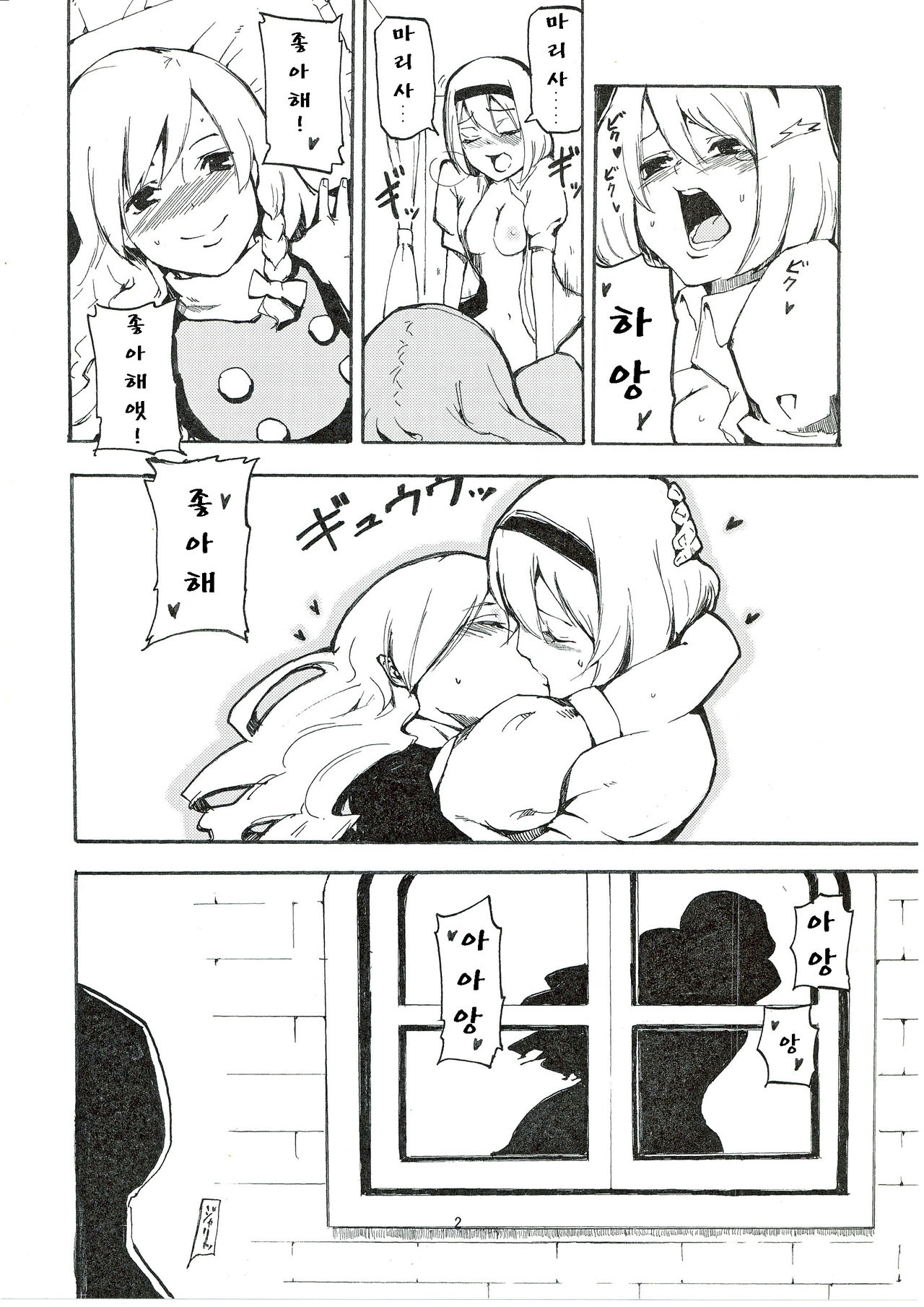Netorare Alice page 4 full