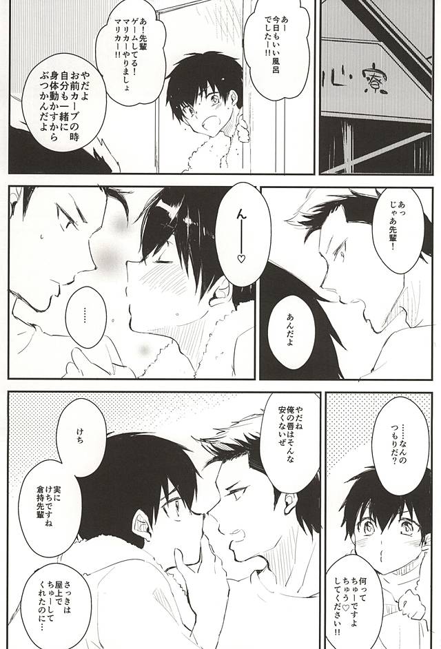 Birthday Limited. page 12 full
