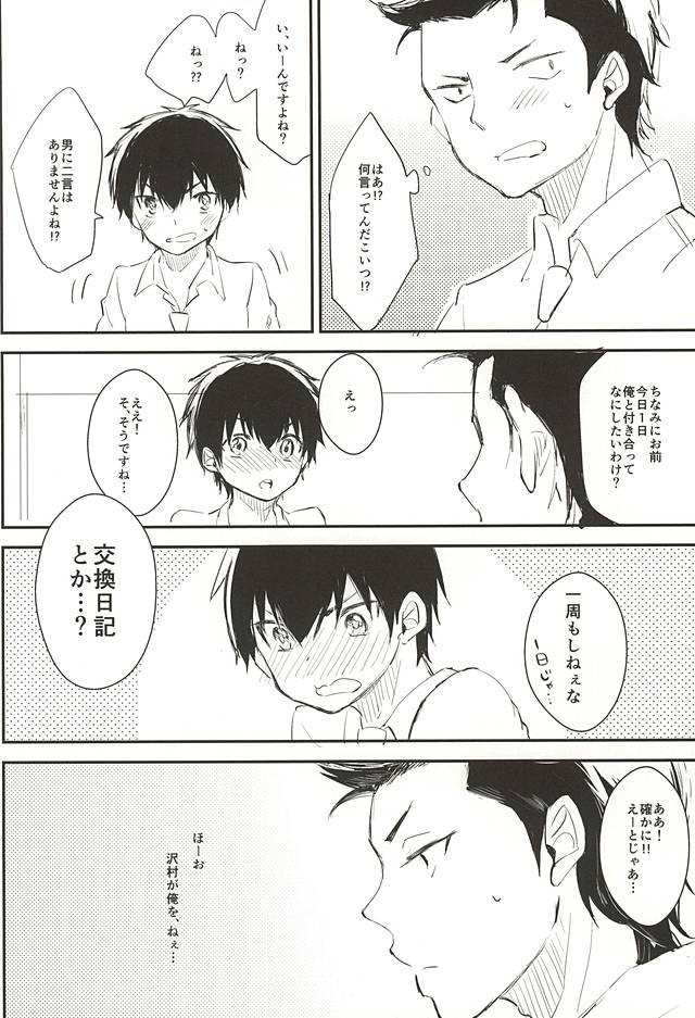 Birthday Limited. page 3 full