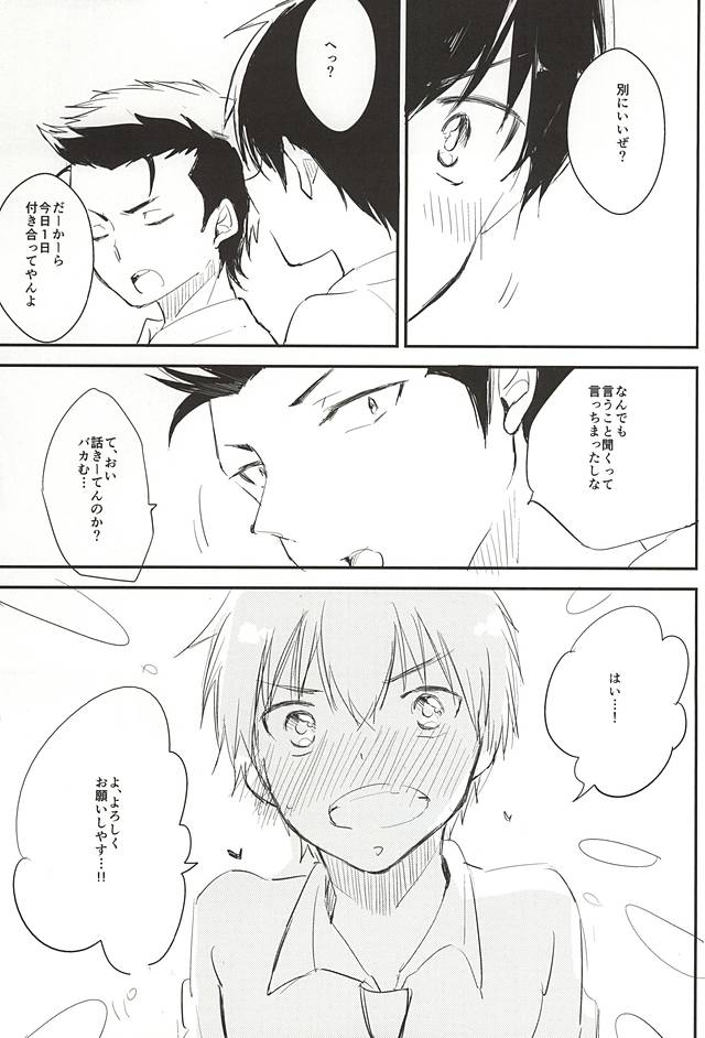 Birthday Limited. page 4 full