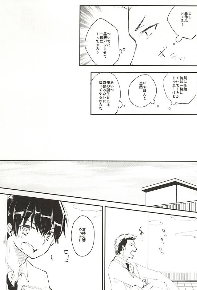 Birthday Limited. page 6 full