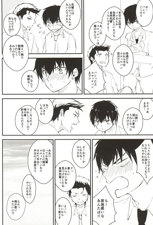 Birthday Limited. page 7 full