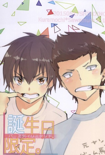 (Winning Shot 3) [Shiroino. (Nyarosu)] Birthday Limited. (Daiya no Ace) cover
