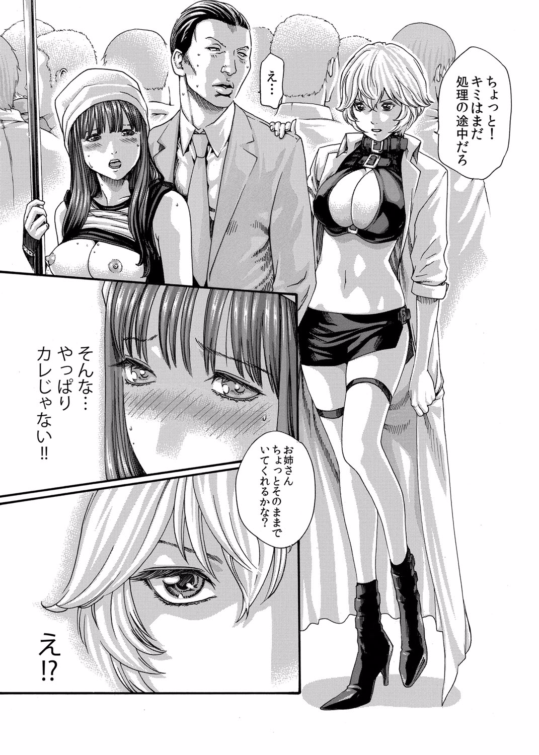 クリムゾン 美女ファイル 02 Full page 11 full