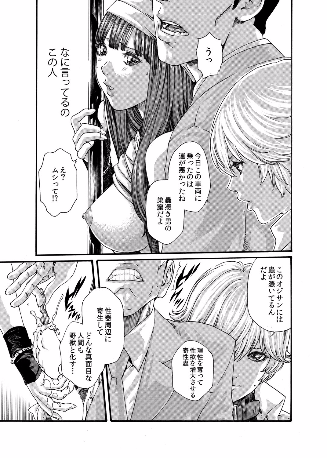 クリムゾン 美女ファイル 02 Full page 12 full