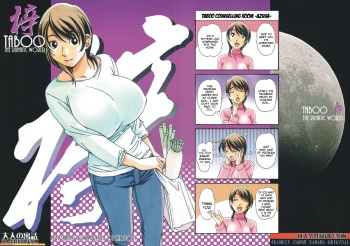 [Otonano Gu-wa (Yamada Tarou (Kamei))] TABOO Azusa [English] [N04h] cover