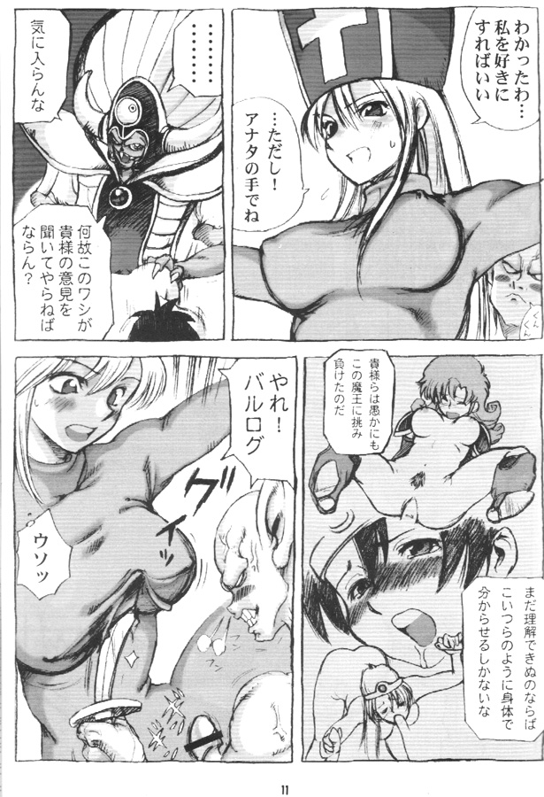 DraQue Souryo Bon page 10 full