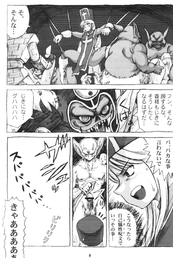 DraQue Souryo Bon page 8 full