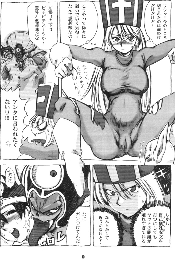DraQue Souryo Bon page 9 full