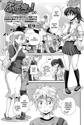 [Kurenai Yuuji] FutaKyo! ~Futanari Kyouko-chan~ #6 (COMIC Masyo 2015-12) [English] =SW= cover
