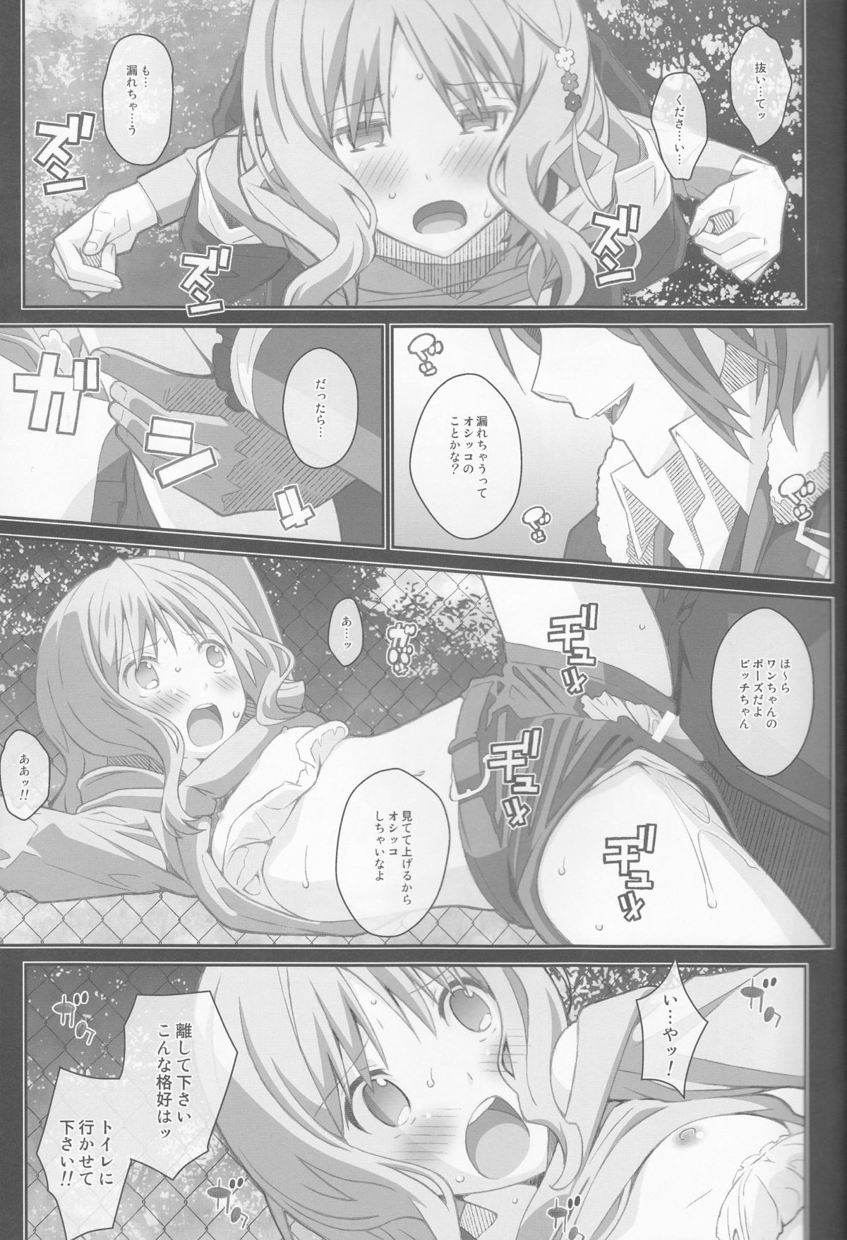 TYPE-40 page 10 full