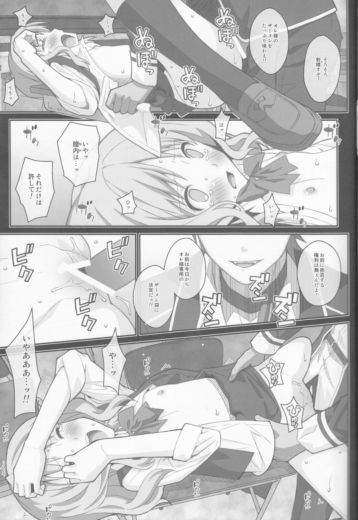 TYPE-40 page 6 full