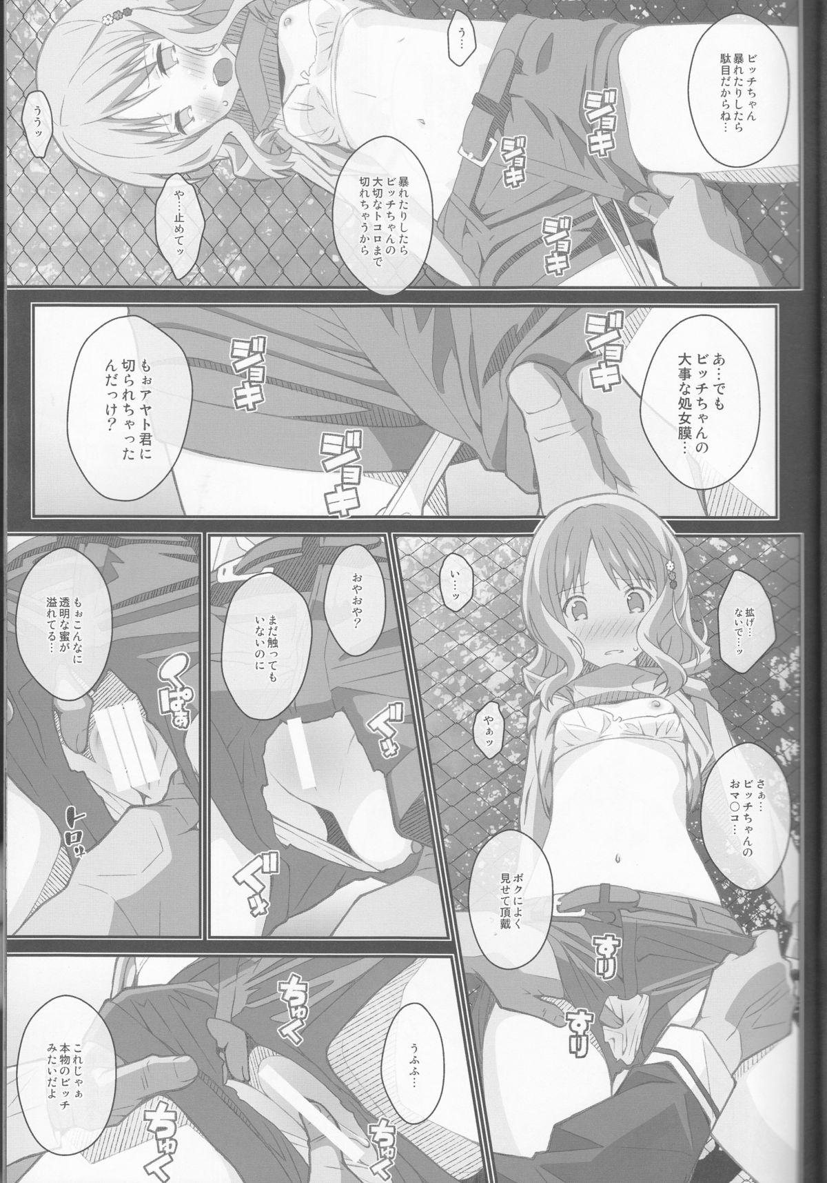TYPE-40 page 8 full