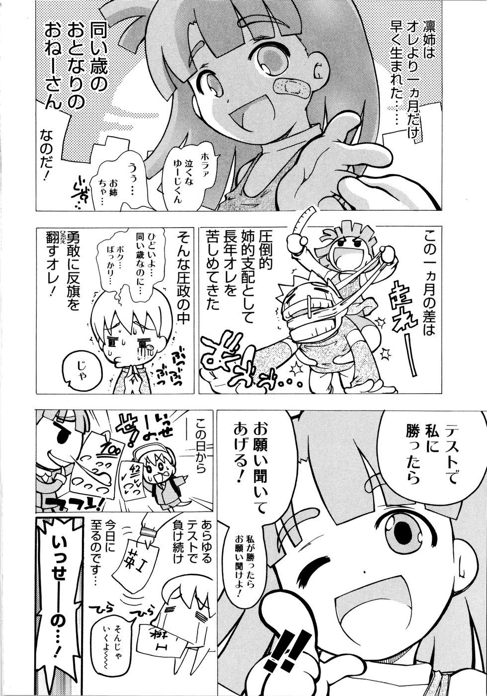 Onegaii! page 11 full