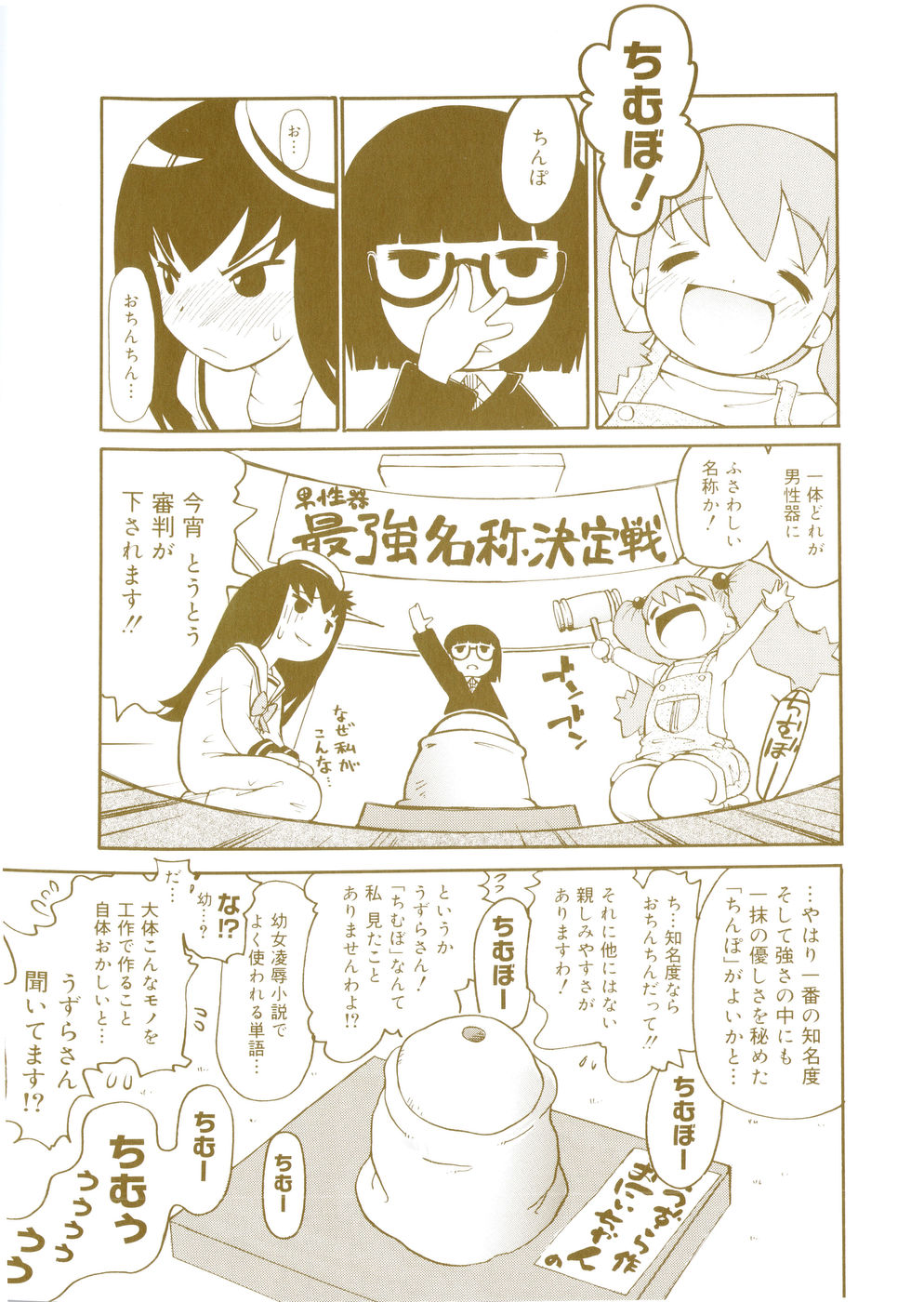 Onegaii! page 5 full