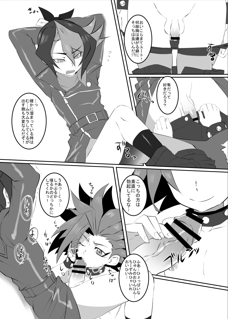 Yutori kyoiku page 12 full