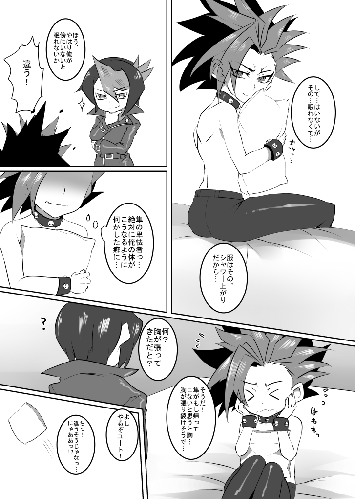 Yutori kyoiku page 7 full