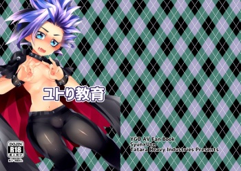 [Magatatara] Yutori kyoiku (Yu-Gi-Oh! ARC-V) cover