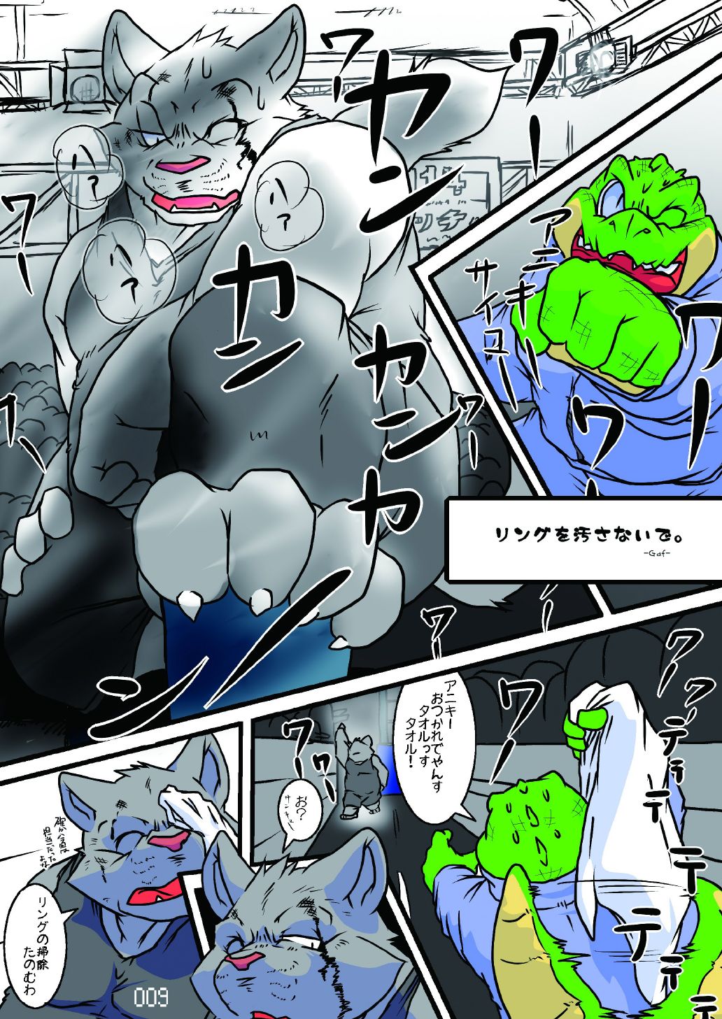 FURRY SUPLEX! page 10 full