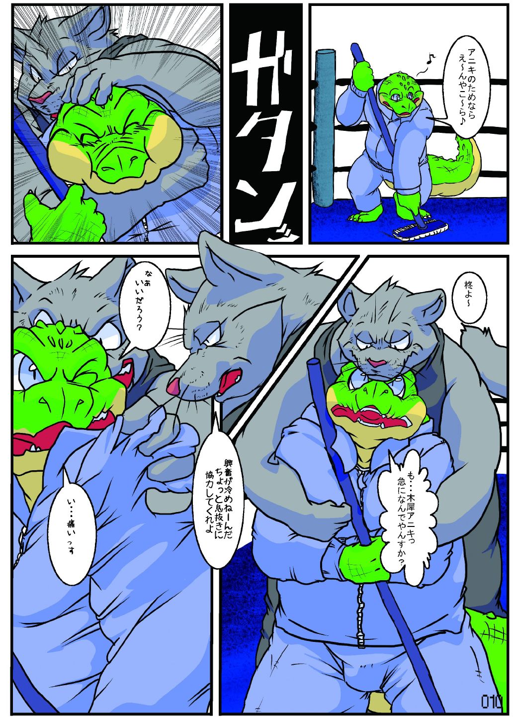 FURRY SUPLEX! page 11 full