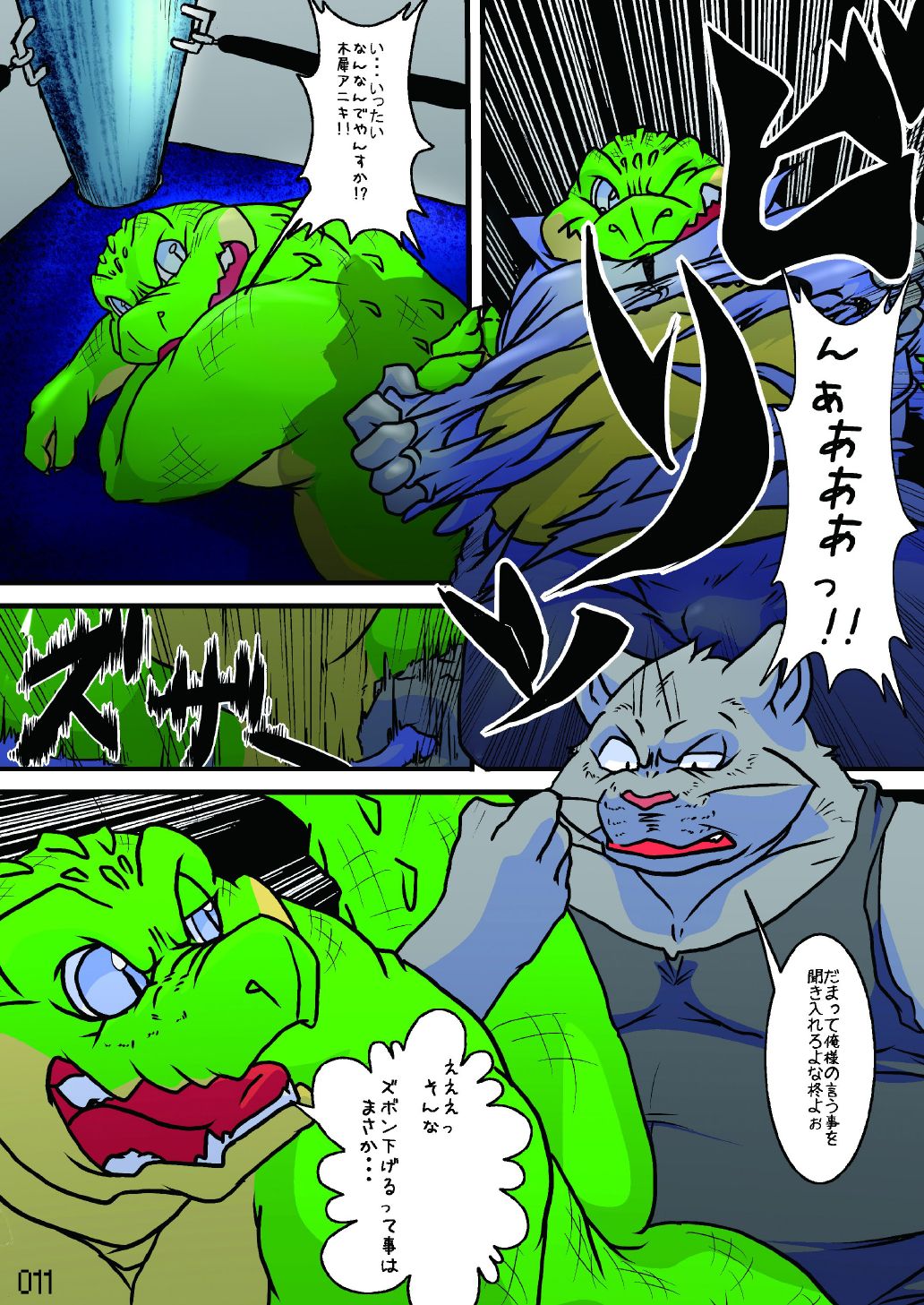 FURRY SUPLEX! page 12 full