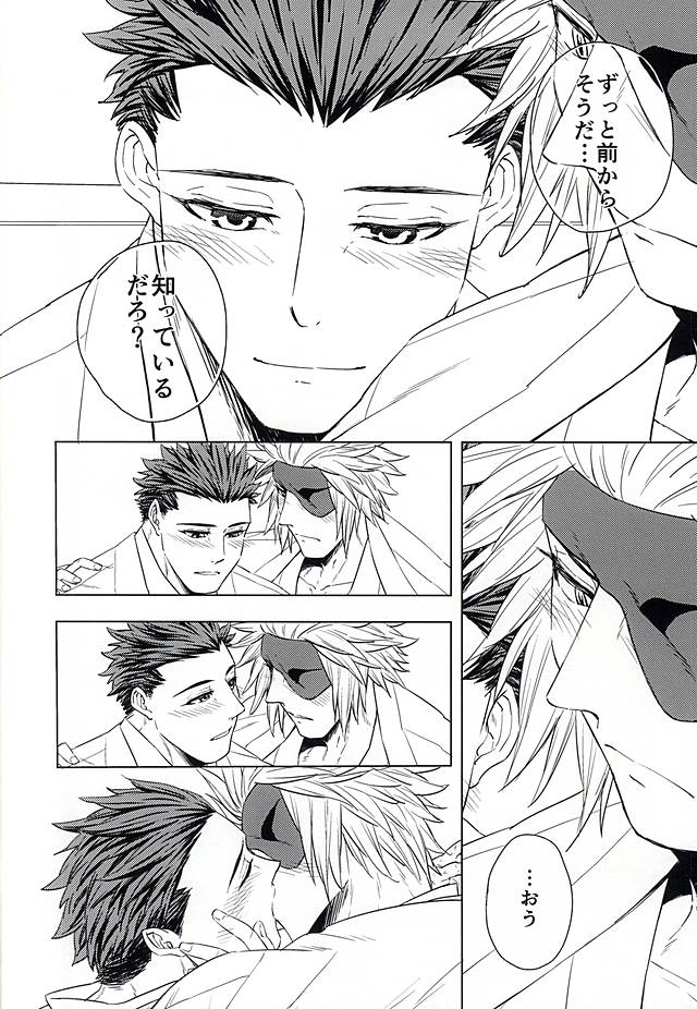 ウミナキ page 11 full